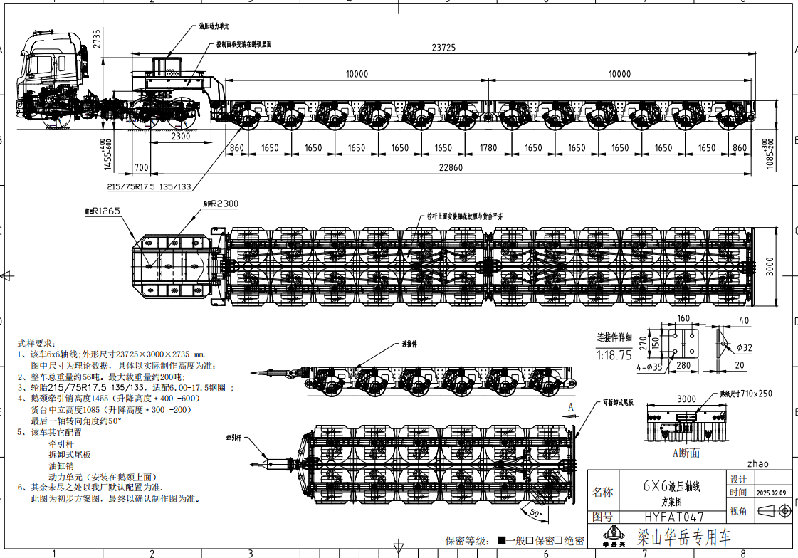 HUAYUE 6-axle hydraulic trailer technical drawing and steering angle analysis