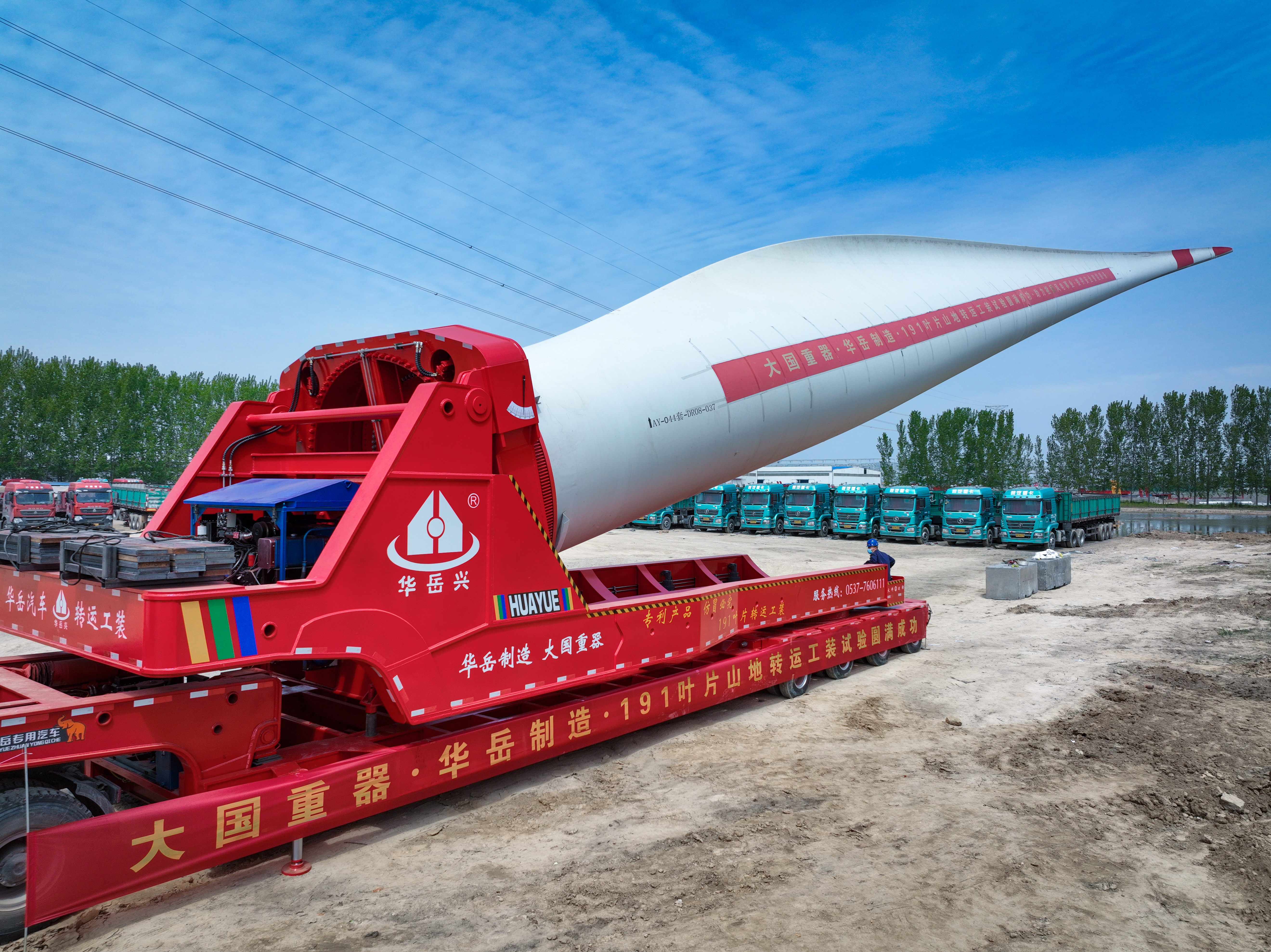 HUAYUE hydraulic blade lifter tilting a 100m wind turbine blade for vertical clearance